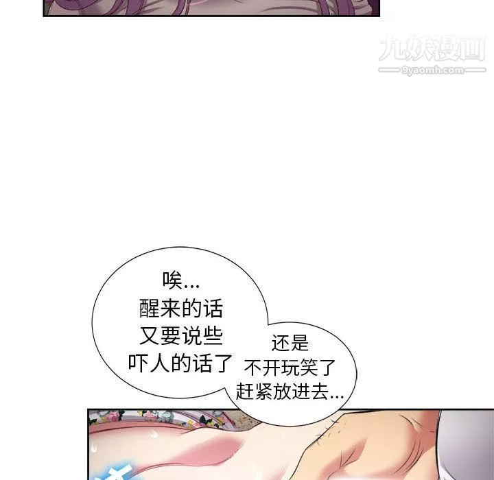 由莉的秘密-第21话 - 图片 83