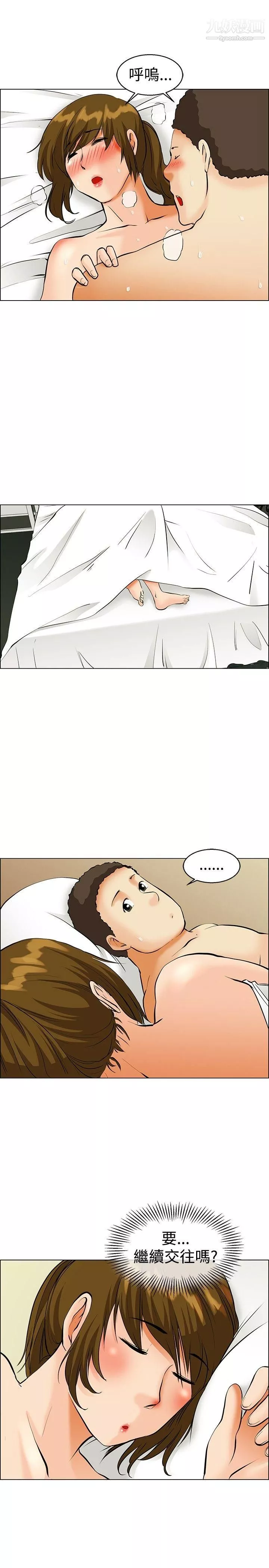 今天,加班好咩?第40話-別等我瞭!樸主任[下]