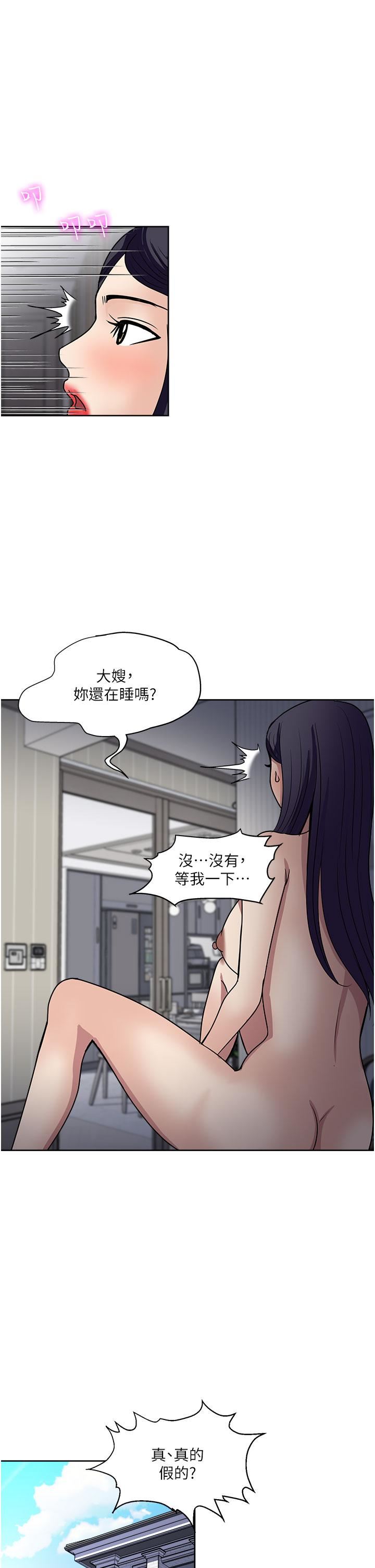 一次就好第49话-我们来偷偷约会吧!