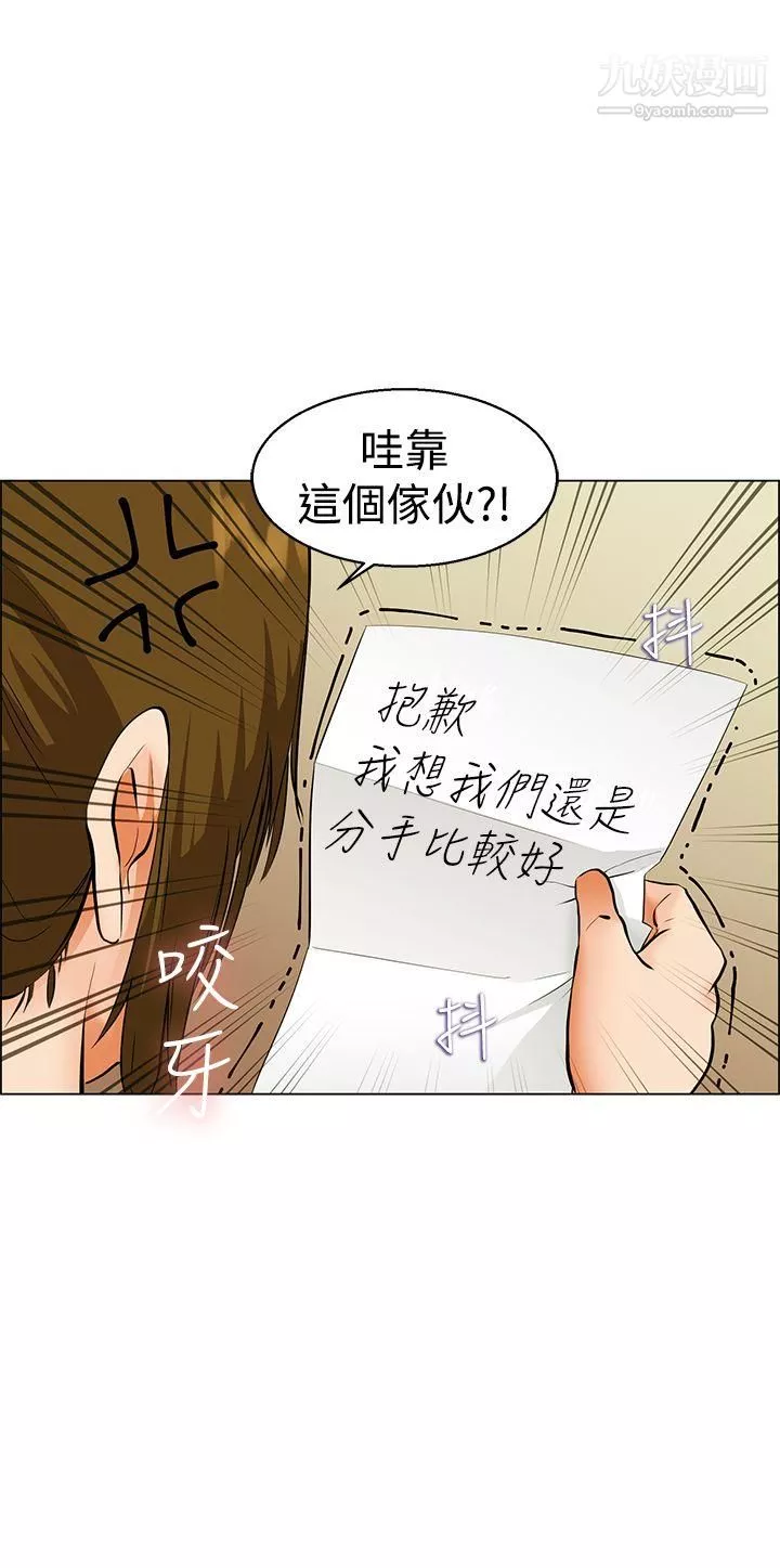 今天,加班好咩?-第40话-别等我瞭!朴主任[下] - 图片 22