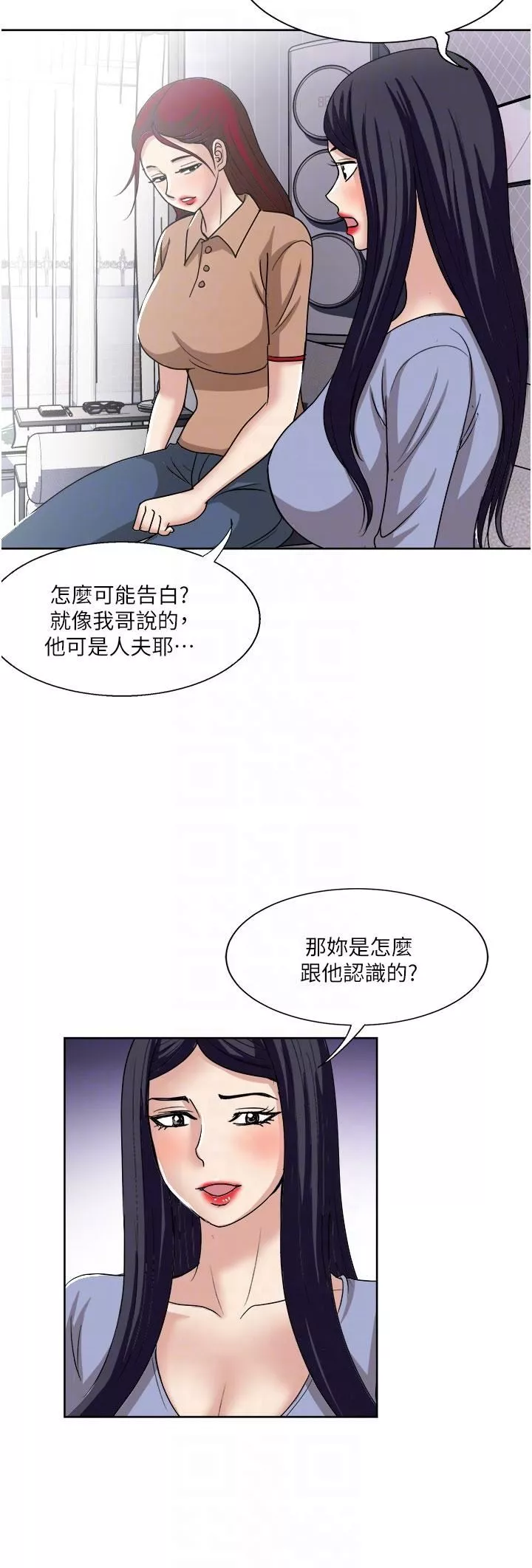 一次就好-第49话-我们来偷偷约会吧! - 图片 26