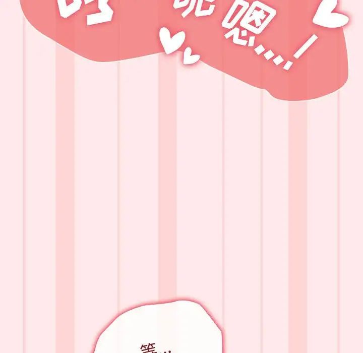 小孩子才做选择第66话