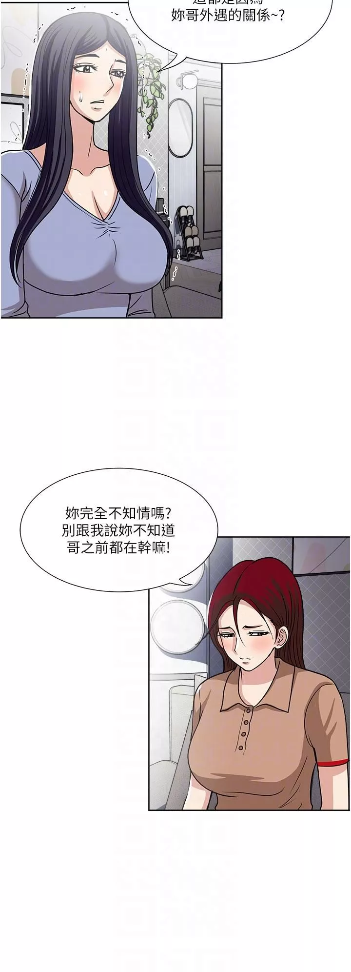 一次就好第49話-我們來偷偷約會吧!