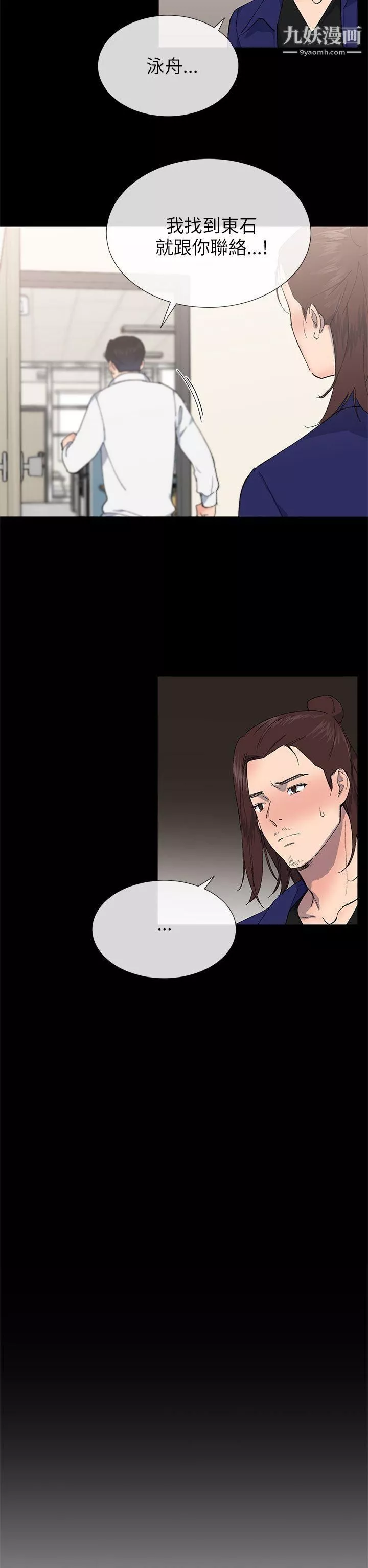 小一轮的纯爱女孩-第21话-共犯 - 图片 17