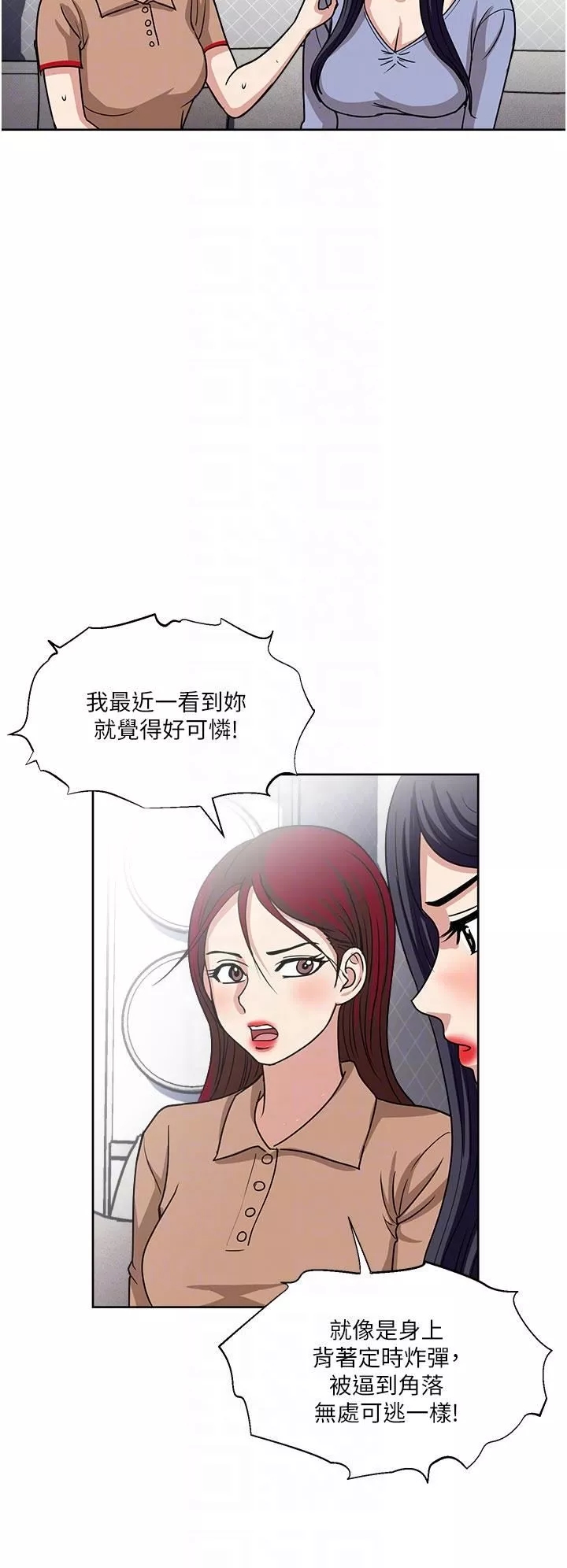 一次就好第49話-我們來偷偷約會吧!