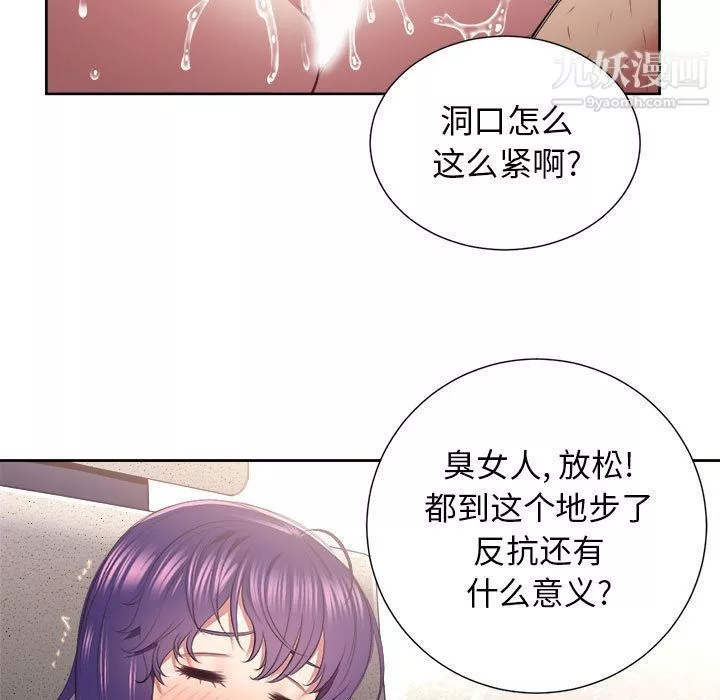 由莉的秘密-第22话 - 图片 10