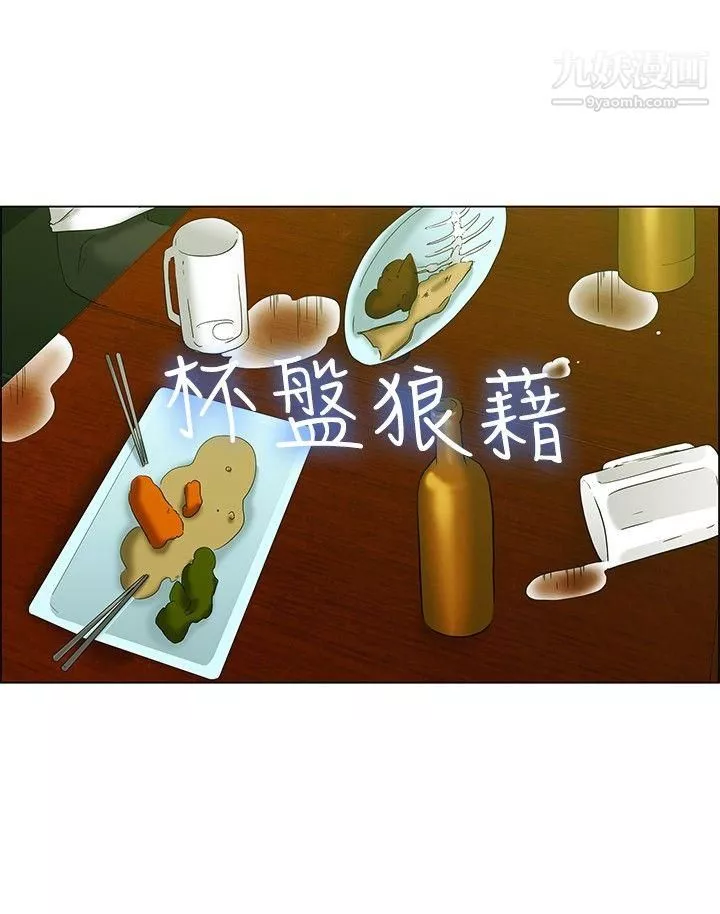 今天,加班好咩?第41話-新的營業三組