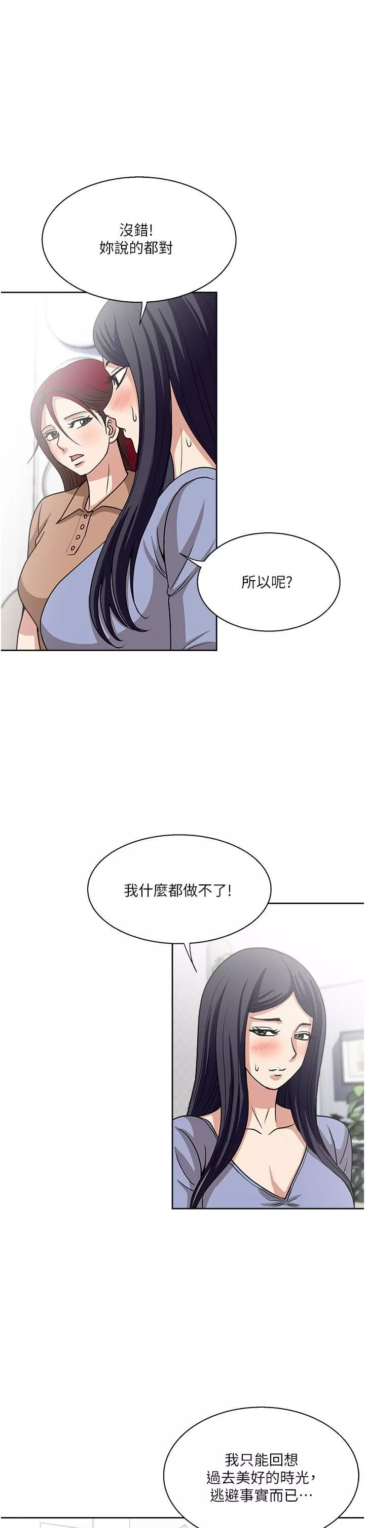一次就好-第49话-我们来偷偷约会吧! - 图片 31