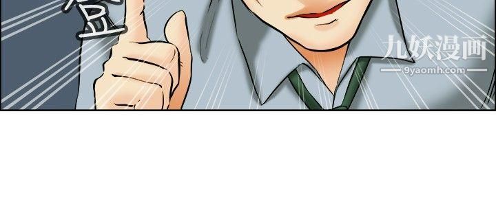 今天,加班好咩?第41话-新的营业三组