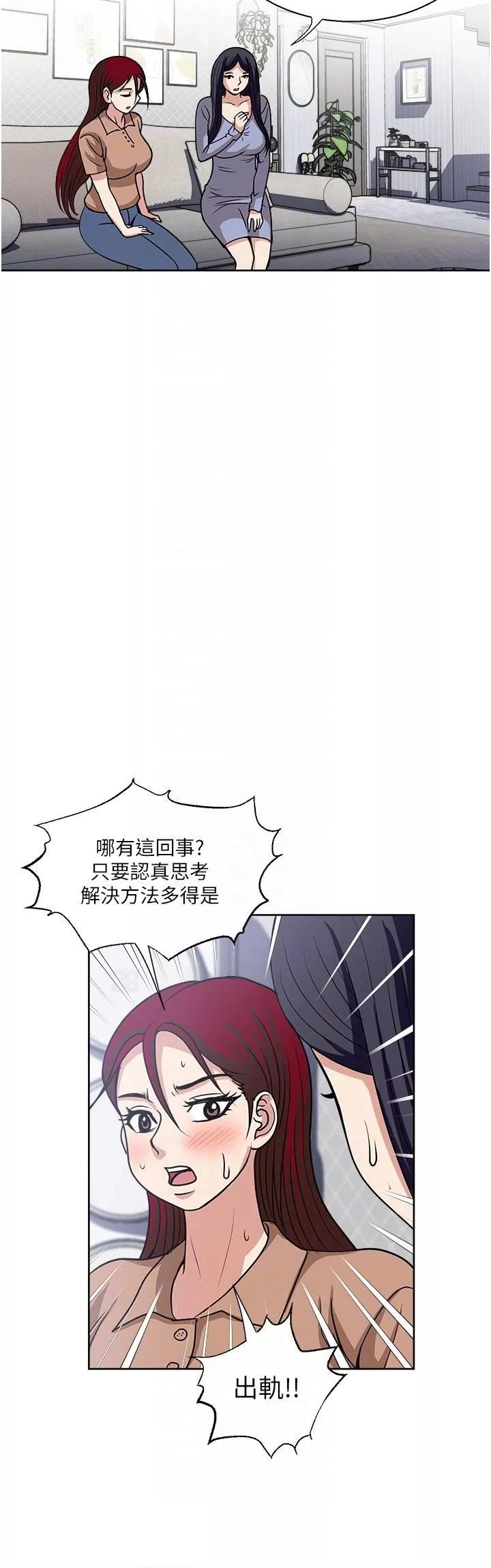 一次就好-第49话-我们来偷偷约会吧! - 图片 32