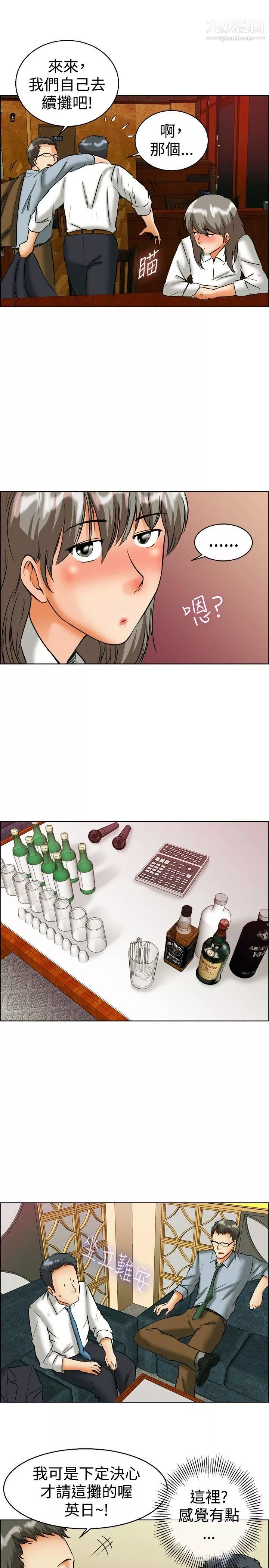 今天,加班好咩?-第41话-新的营业三组 - 图片 8
