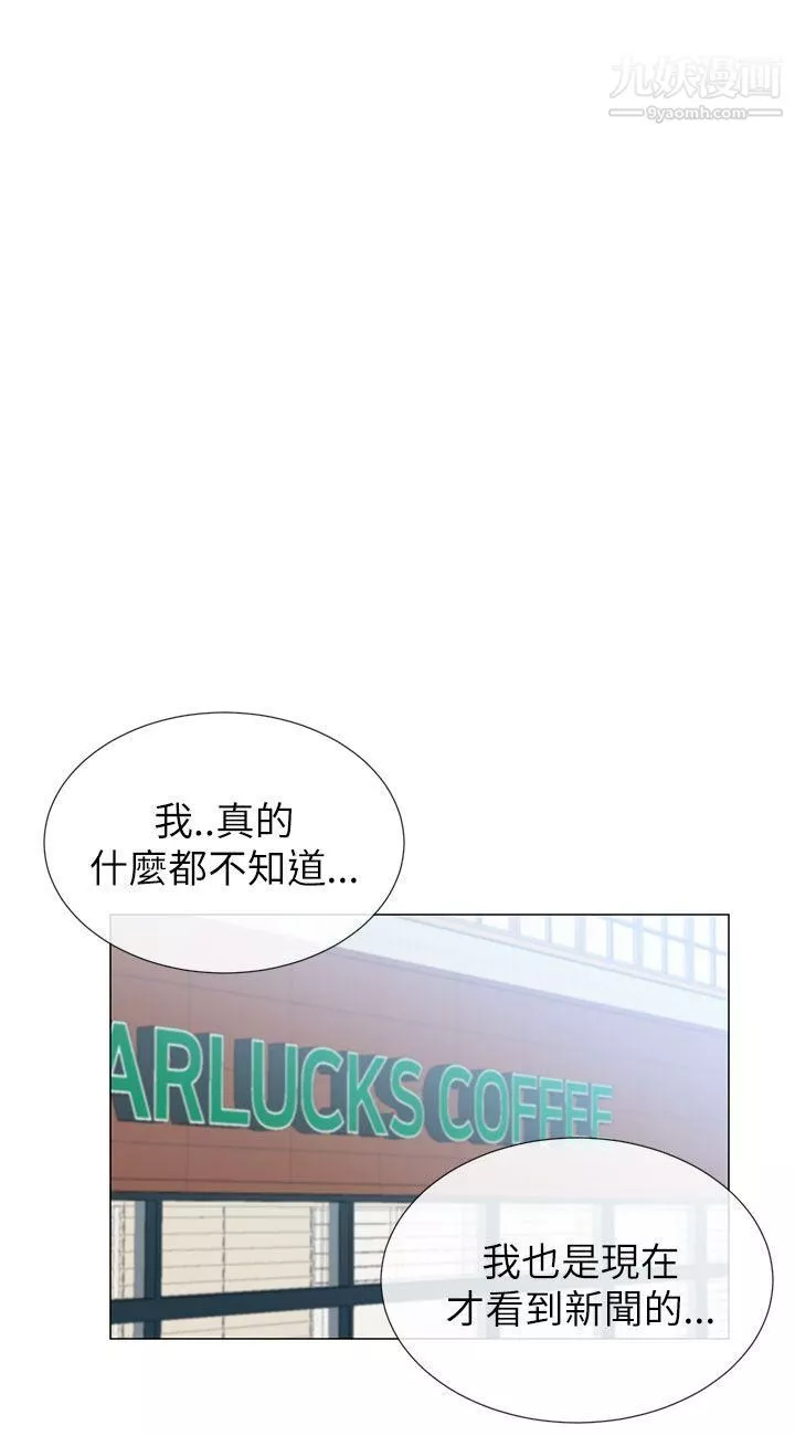 小一輪的純愛女孩第21話-共犯