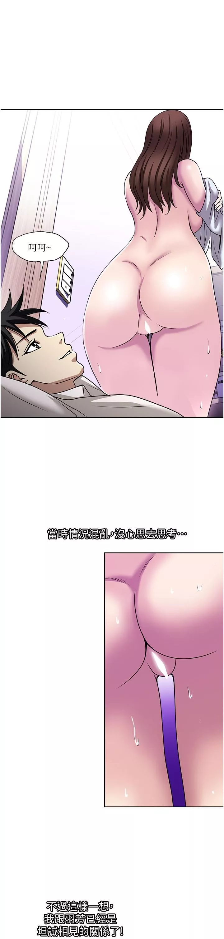 一次就好-第49话-我们来偷偷约会吧! - 图片 35
