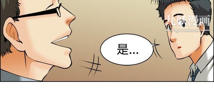 今天,加班好咩?第41话-新的营业三组