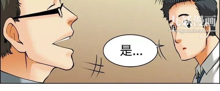 今天,加班好咩?-第41话-新的营业三组 - 图片 9