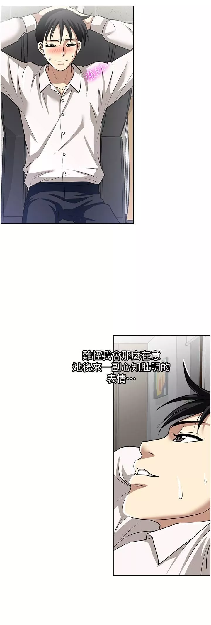 一次就好第49話-我們來偷偷約會吧!