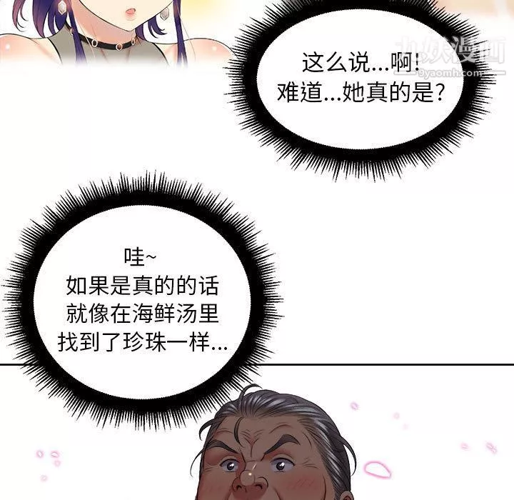 由莉的秘密第22話