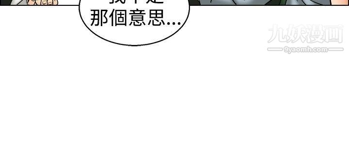 今天,加班好咩?第41话-新的营业三组