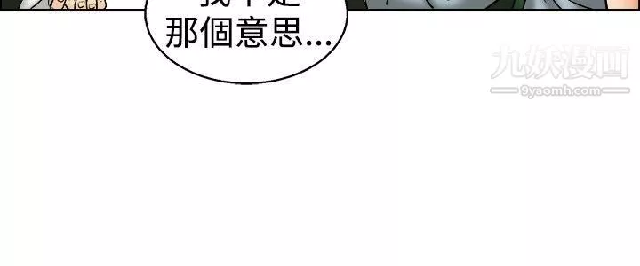 今天,加班好咩?-第41话-新的营业三组 - 图片 11