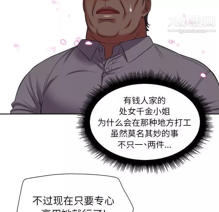 由莉的秘密第22話