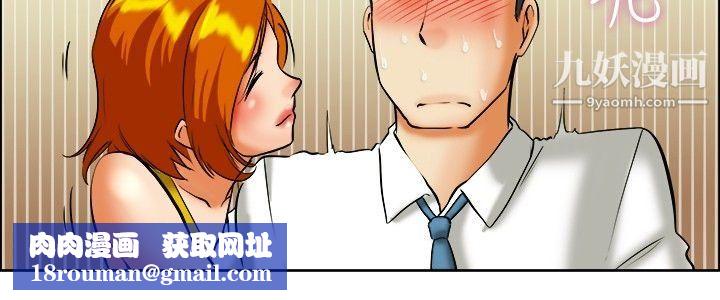 今天,加班好咩?第41话-新的营业三组