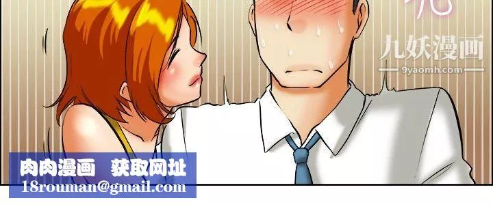 今天,加班好咩?第41話-新的營業三組