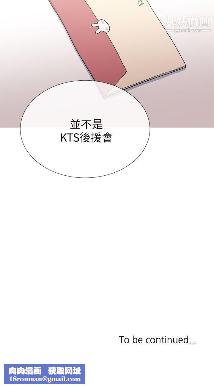 小一轮的纯爱女孩第21话-共犯