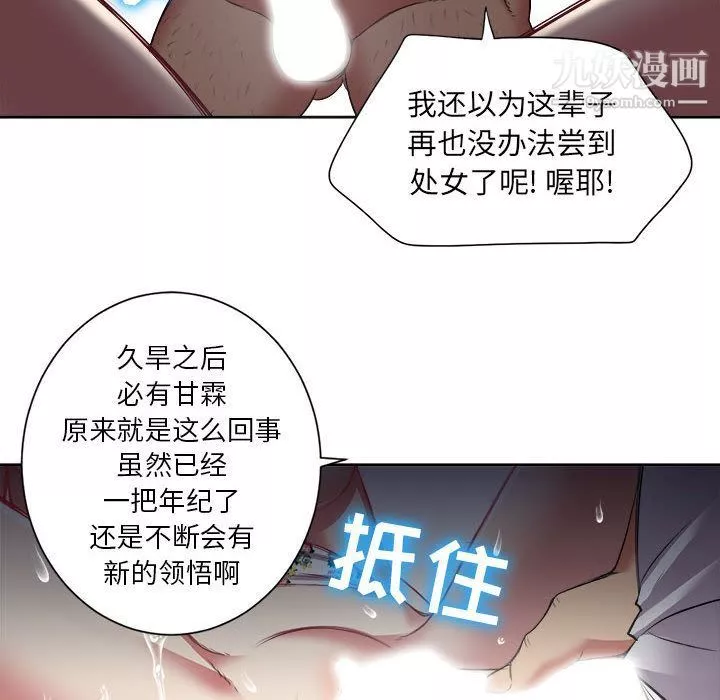由莉的秘密第22話