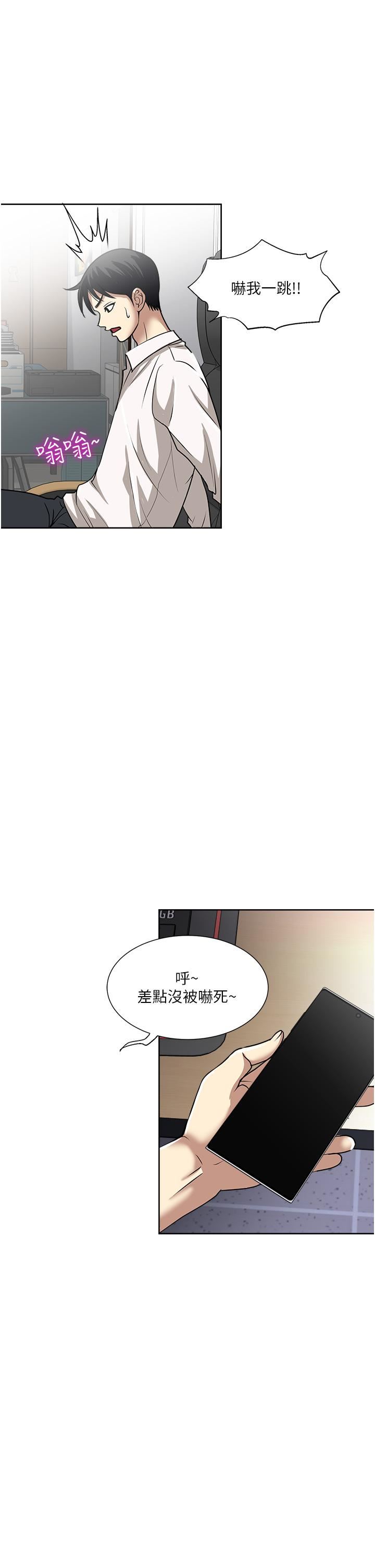 一次就好第50話-我就是要跟妳打炮!