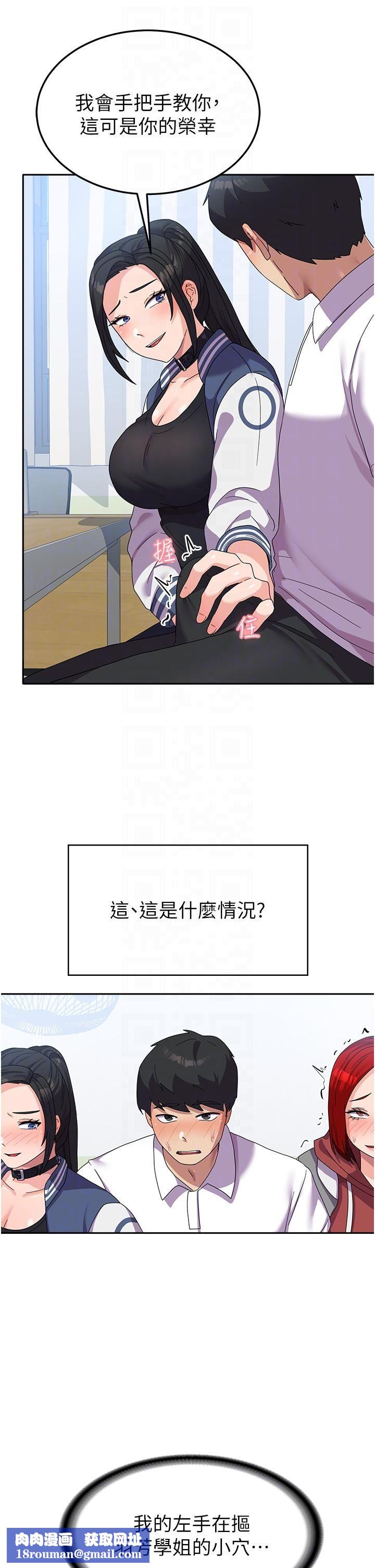 国军女大生第18话-饥渴不已的两位学姐