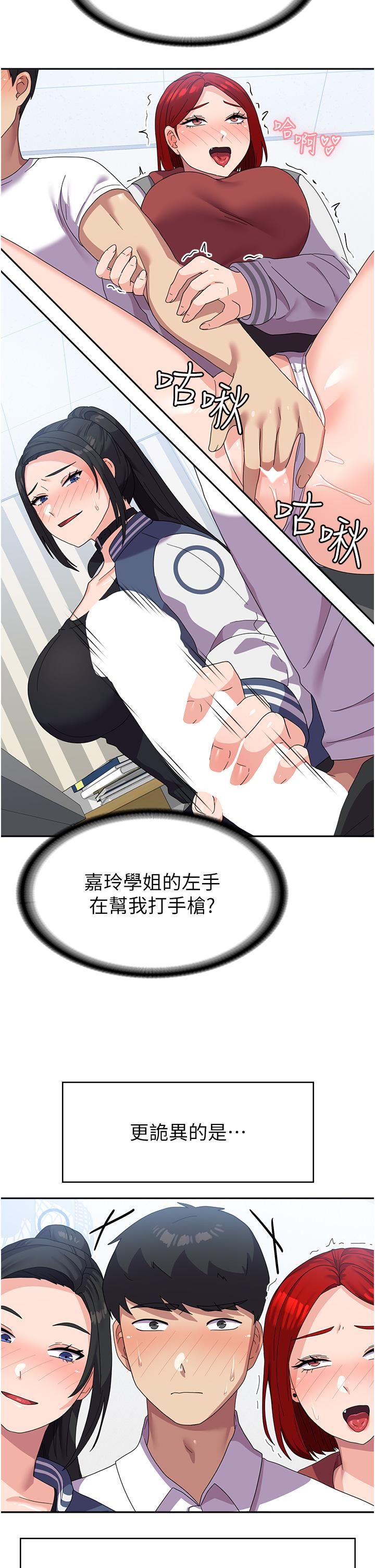 国军女大生第18话-饥渴不已的两位学姐