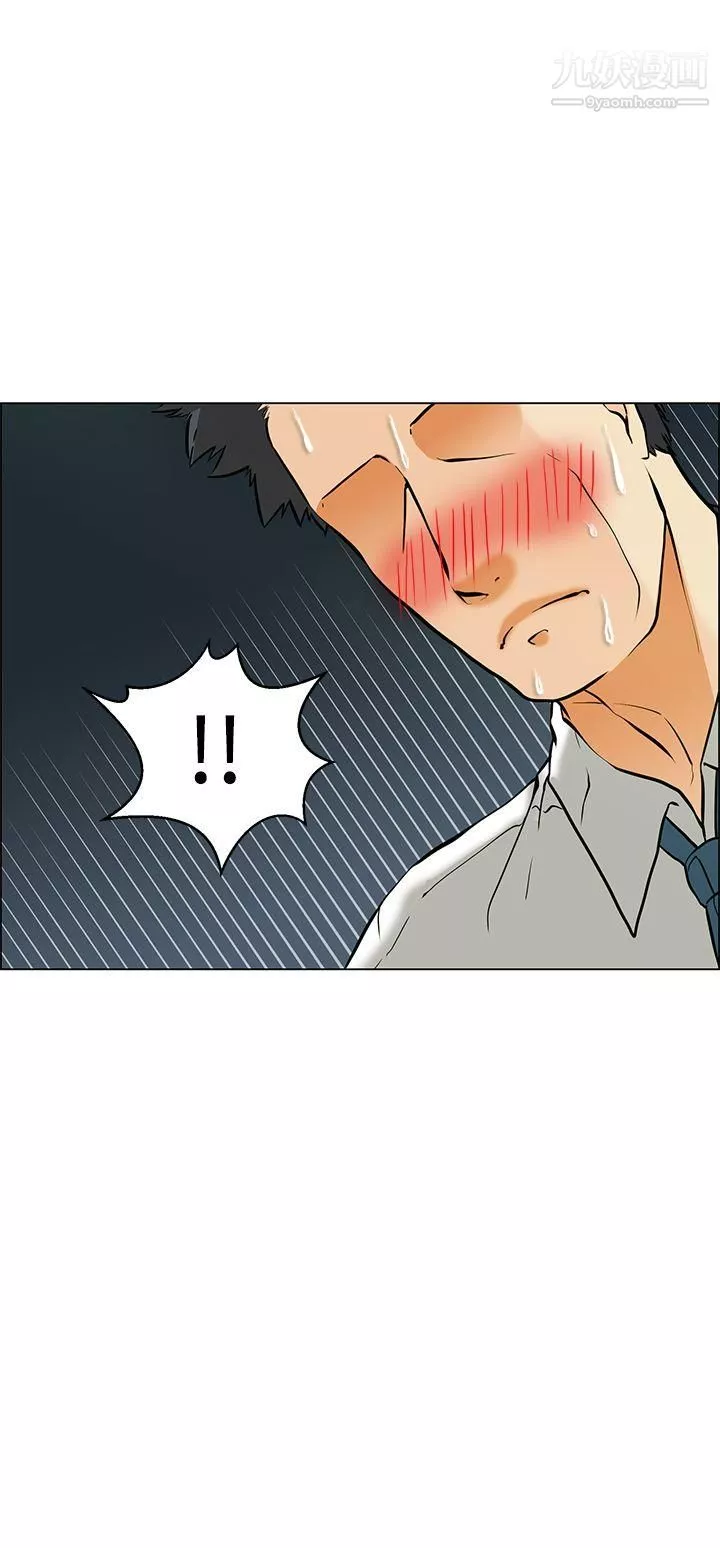 今天,加班好咩?-第41话-新的营业三组 - 图片 22