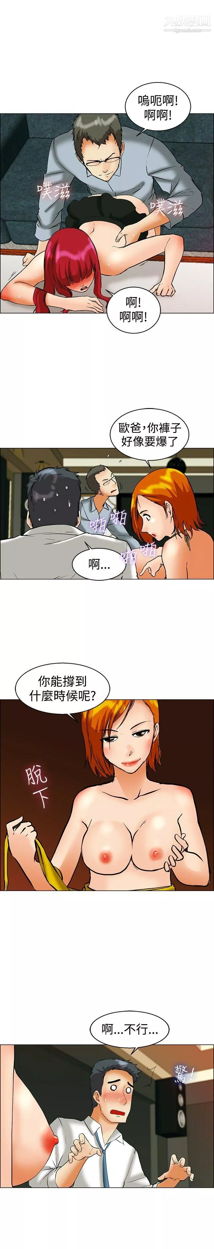 今天,加班好咩?-第42话-变态的边主任 - 图片 4