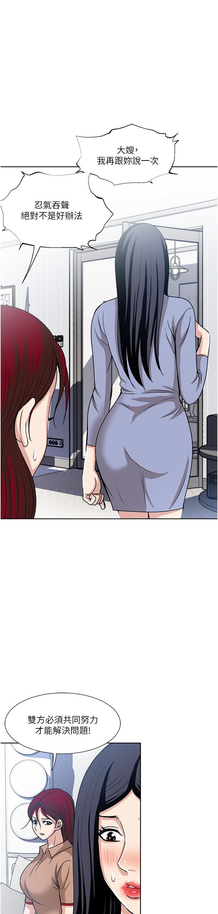 一次就好第50话-我就是要跟妳打炮!