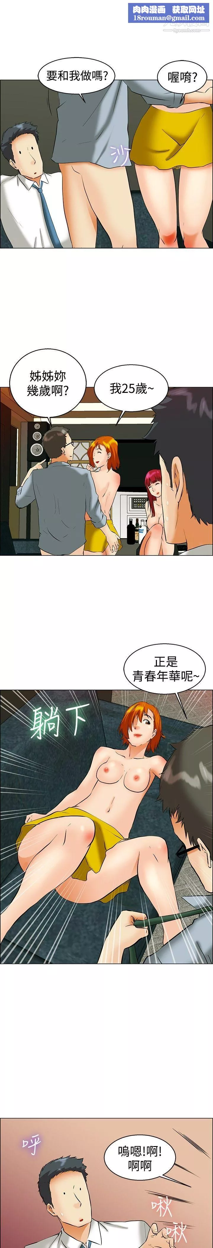 今天,加班好咩?-第42话-变态的边主任 - 图片 13