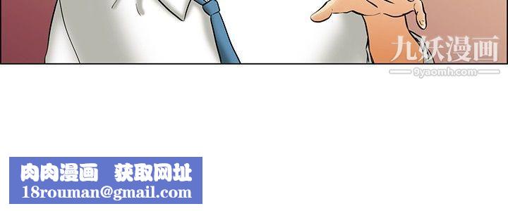 今天,加班好咩?第42话-变态的边主任