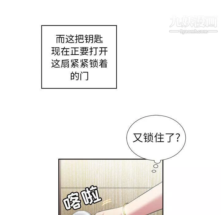 由莉的秘密-第22话 - 图片 46