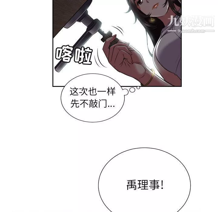 由莉的秘密第22話