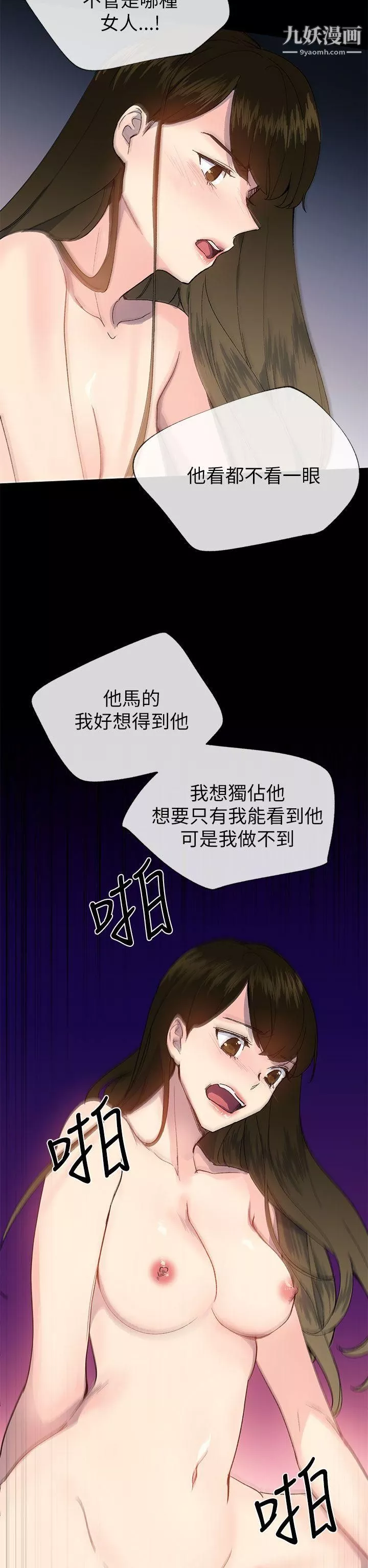 小一轮的纯爱女孩-第22话-好友的特别招待 - 图片 23