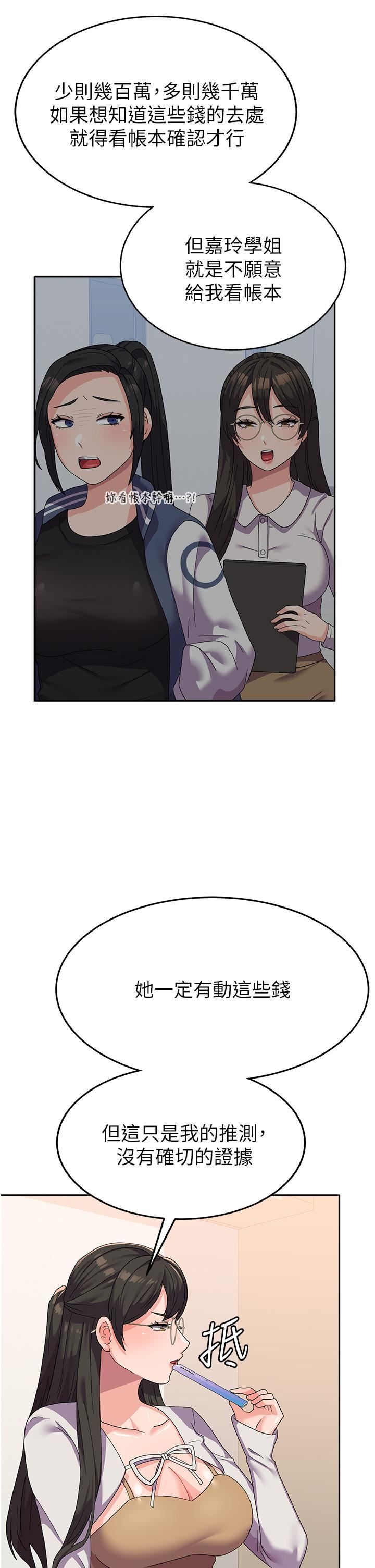 国军女大生第18话-饥渴不已的两位学姐