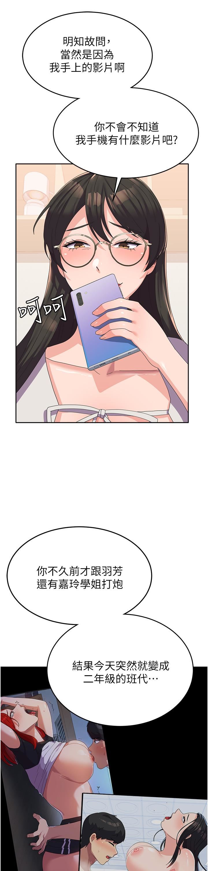 國軍女大生第18話-饑渴不已的兩位學姐