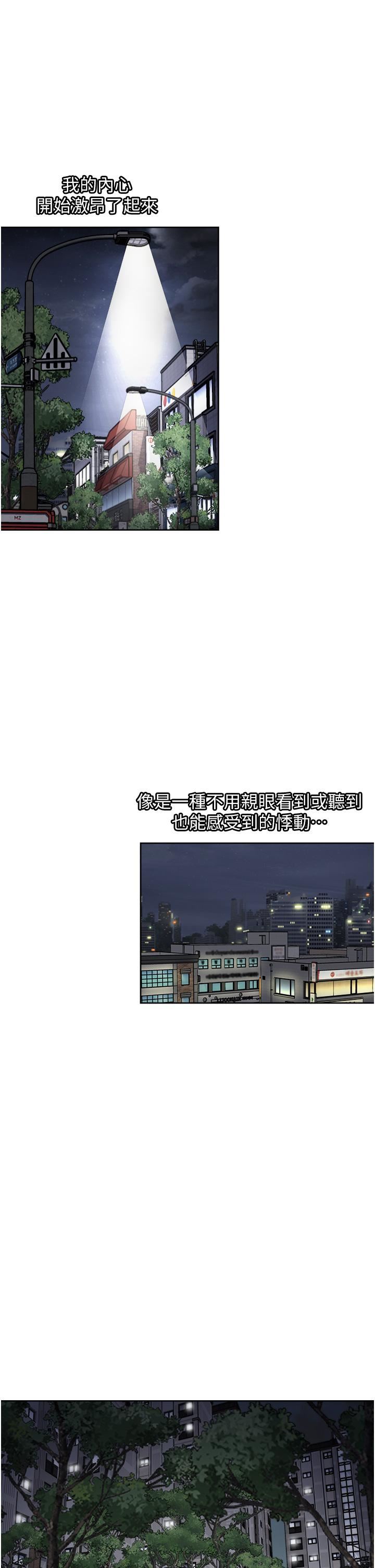 一次就好第50话-我就是要跟妳打炮!