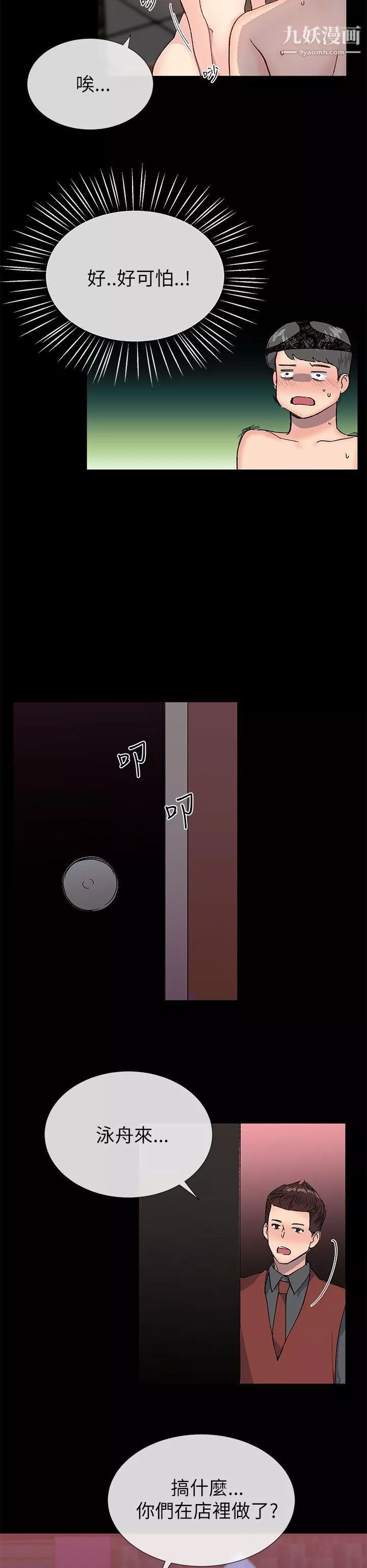 小一轮的纯爱女孩-第22话-好友的特别招待 - 图片 26