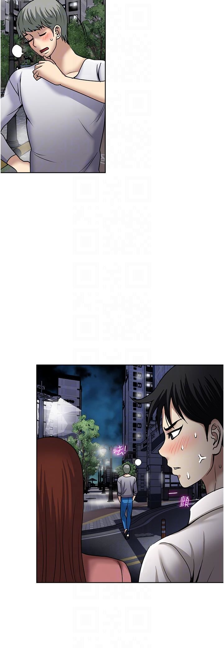 一次就好第50话-我就是要跟妳打炮!