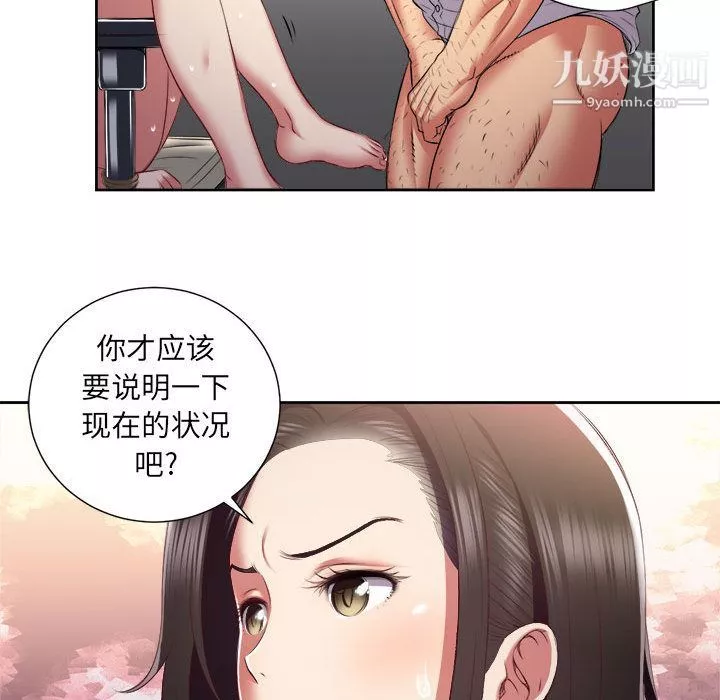 由莉的秘密-第22话 - 图片 58