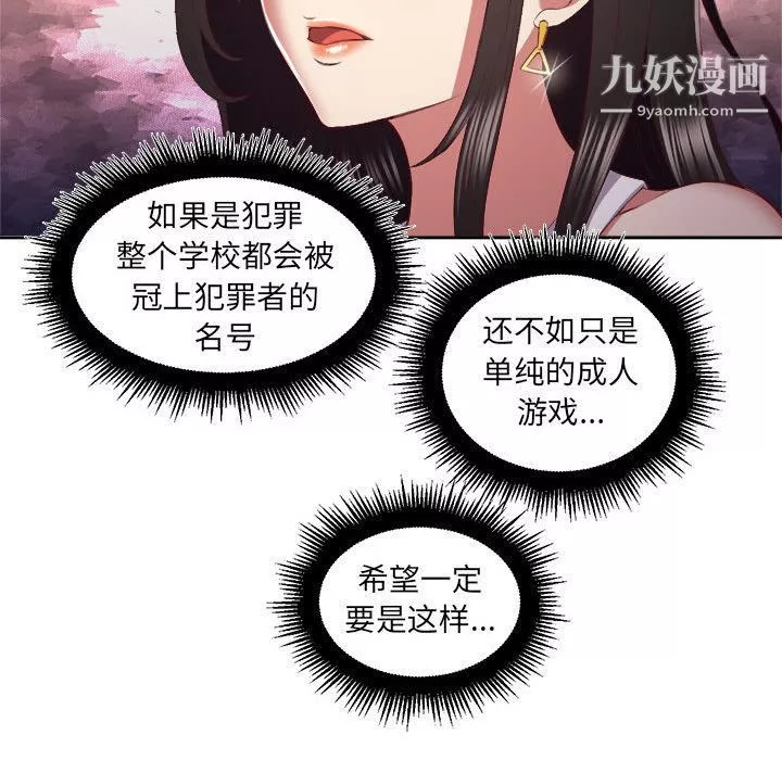 由莉的秘密第22話