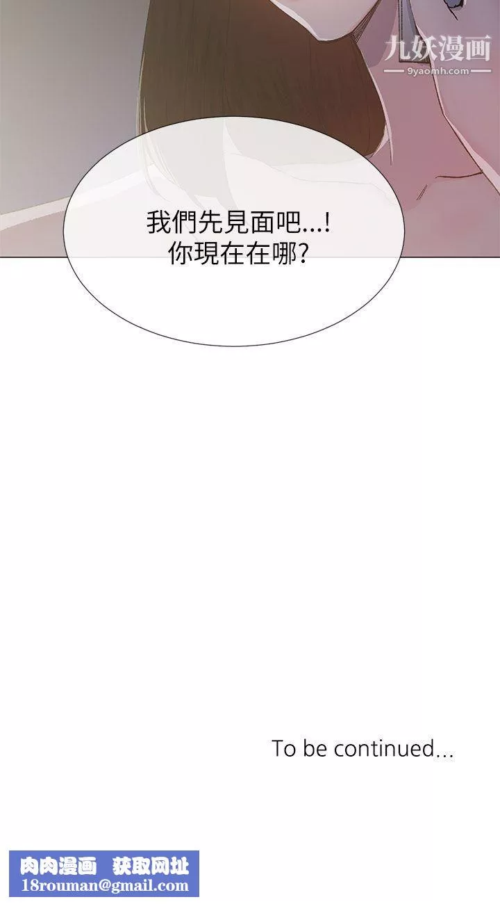 小一輪的純愛女孩第22話-好友的特別招待
