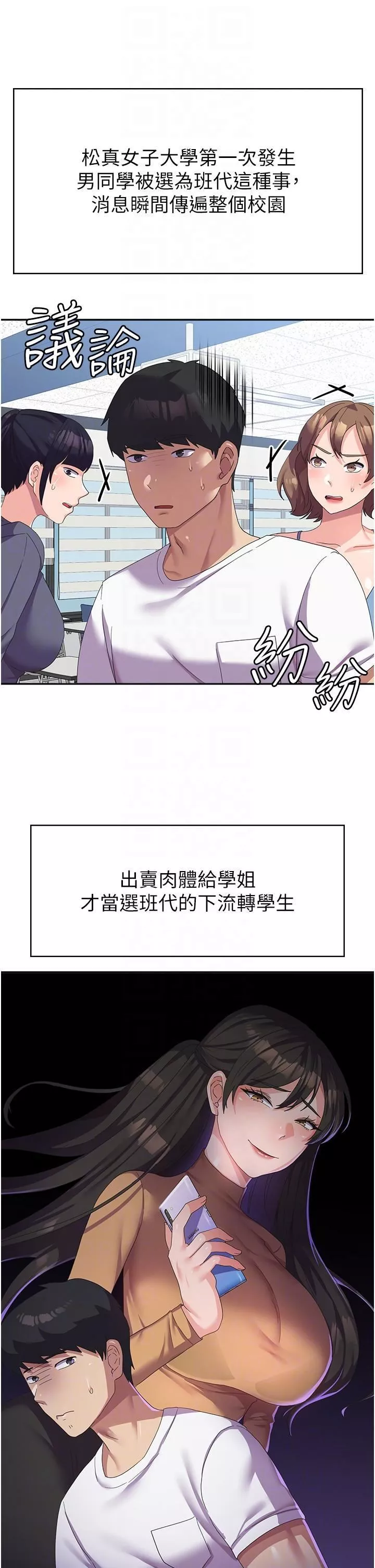 國軍女大生第19話-在桌底下「刺激」一波♡