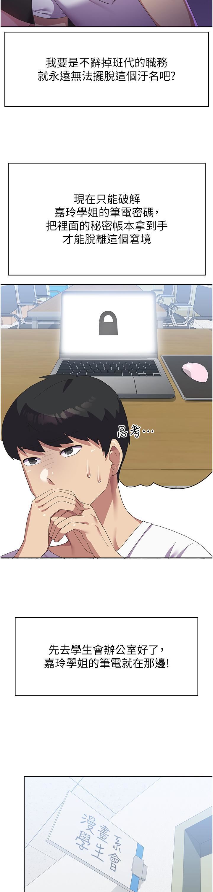 國軍女大生第19話-在桌底下「刺激」一波♡