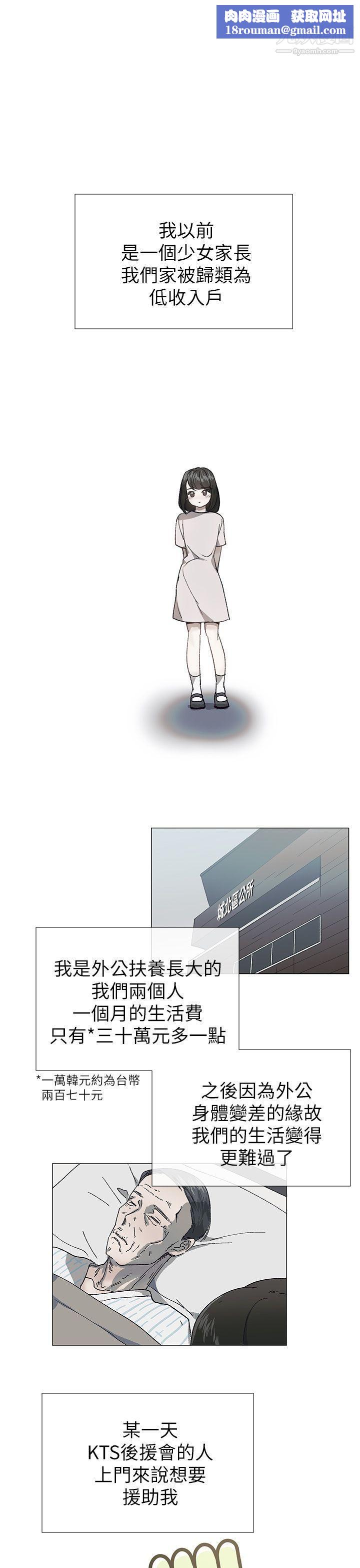 小一轮的纯爱女孩第23话-贫民户的坚强少女